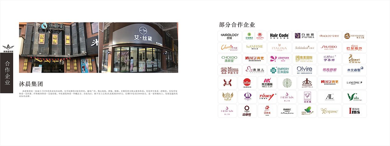 美发造型/企业画册/品牌宣传/教育培训/美发教育（图ZMTgyMTg0MTAw） - 书籍/画册 - 站酷设计师木YONG原创素材 - 站酷ZCOOL