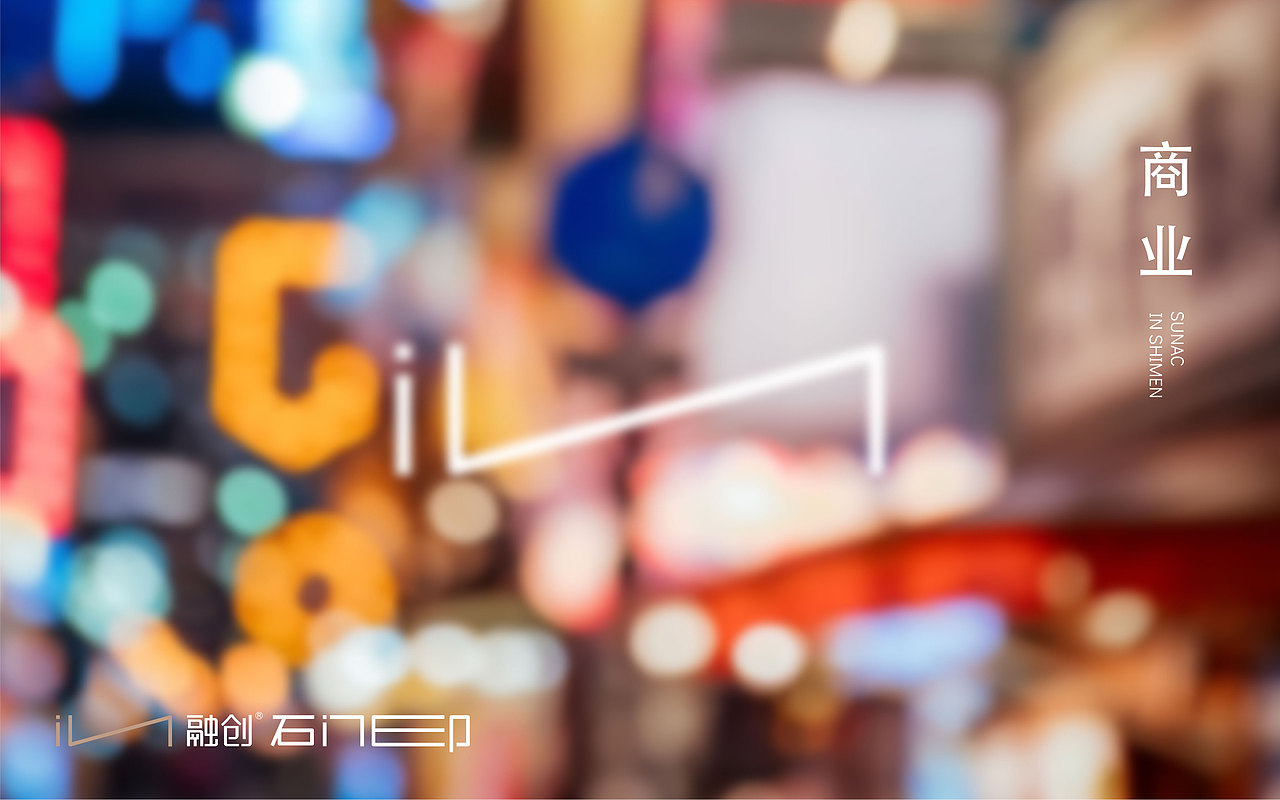 融创提案 石门印（图ZMjEyMzY5Mjg4） - 品牌 - 站酷设计师张熙玥原创素材 - 站酷ZCOOL