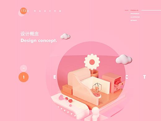 2019年毕业求职作品C4D