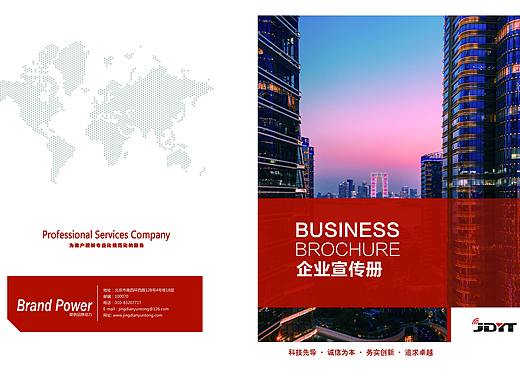 企业画册