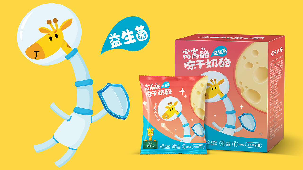 鞍达 X 东西设计 | 正月十五一起去奶酪星球探险吧~