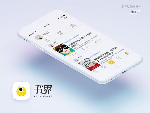 书界之交友篇
