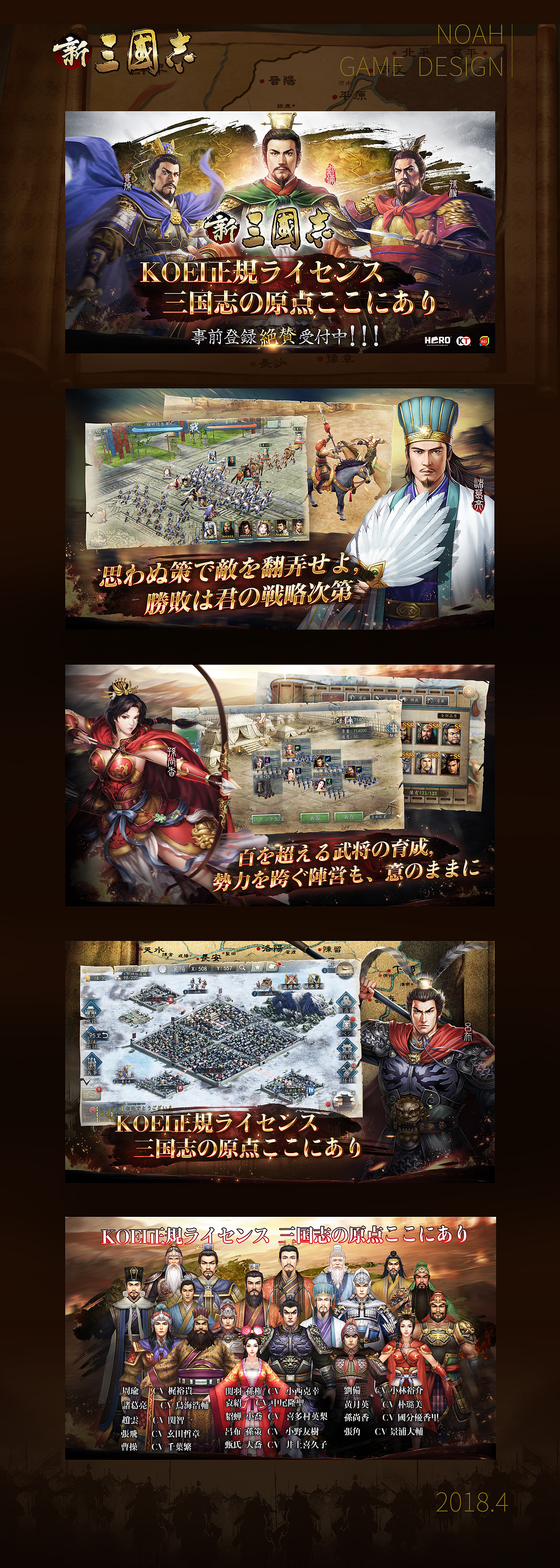 【游戏商店图】光荣游戏新三国志（图ZMjAzOTgyODE2） - 游戏UI - 站酷设计师N十三原创素材 - 站酷ZCOOL