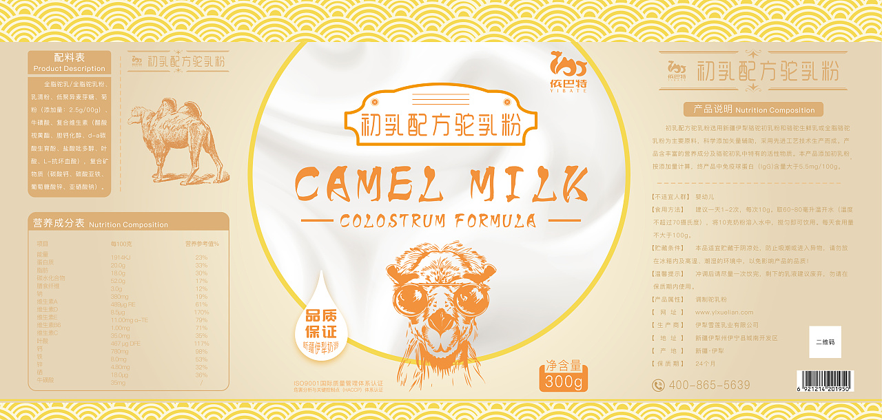 初乳驼奶粉罐装设计|平面|包装|the_ask - 原创作品 - 站酷 (zcool)