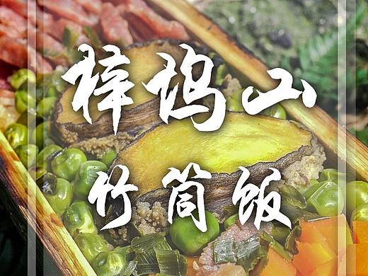 野外美食拍摄