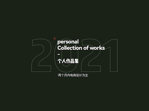带着简历的作品集 大家懂吧！