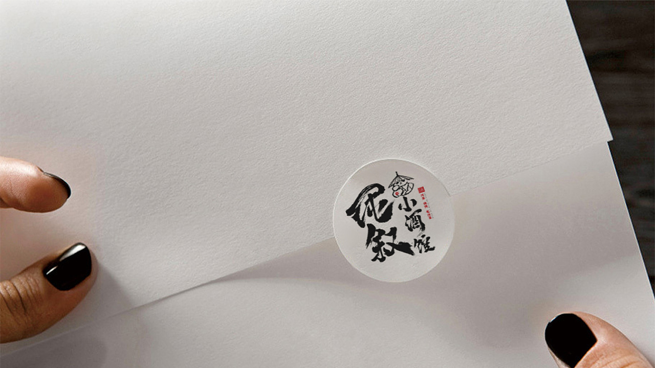 餐饮品牌 | 纯叙小酒馆