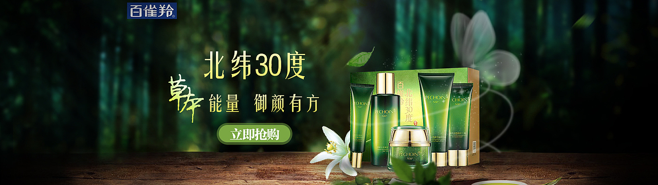 护肤品banner（图ZNDg0NDI4MzY=） - 运营设计 - 站酷设计师songyajie原创素材 - 站酷ZCOOL