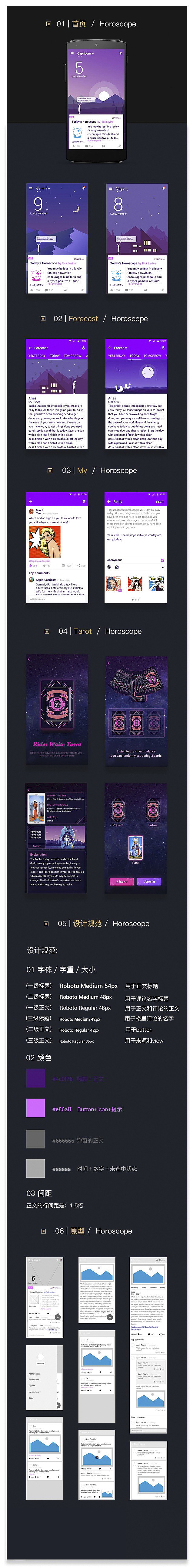 星座APP设计（图ZODcxODI1NTY=） - APP界面 - 站酷设计师正版陈夫人原创素材 - 站酷ZCOOL