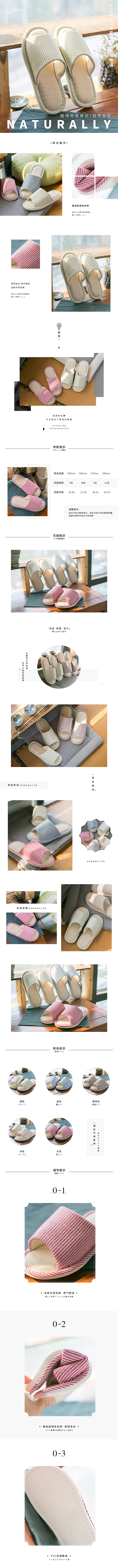 秋冬风尚女包女装首页童装海报拖鞋文艺详情