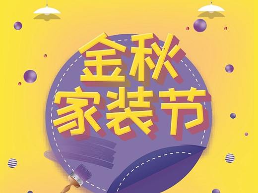 平面 海報(bào)（個(gè)人主頁(yè)-ZMzMxODY1MjQ=） - 海報(bào) - 站酷設(shè)計(jì)師七月柳原創(chuàng)素材 - 站酷ZCOOL