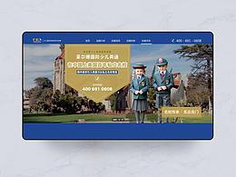 网页作品