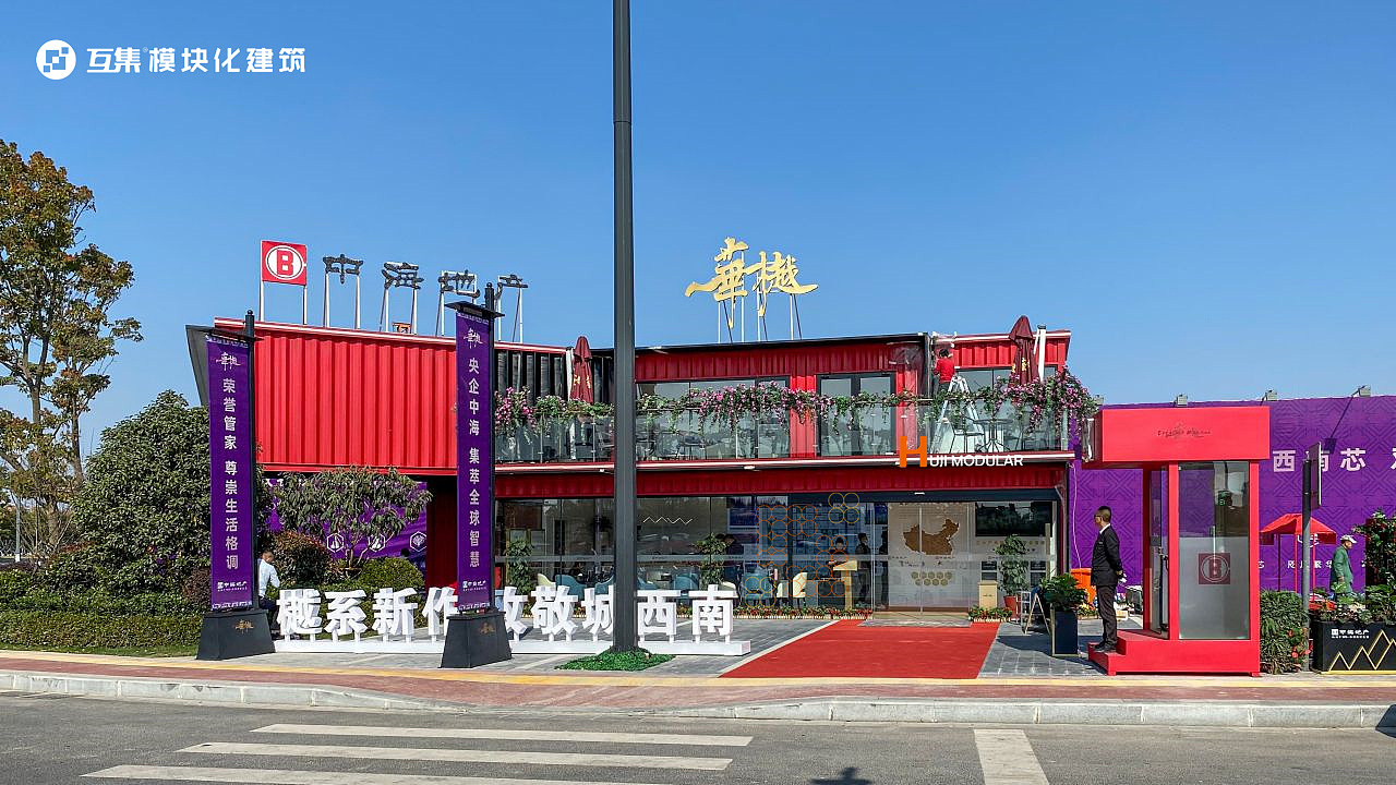 集装箱售楼部精选，互集模块化设计施工（图ZMjc3MTgyODMy） - 建筑设计 - 站酷设计师HUJI互集原创素材 - 站酷ZCOOL