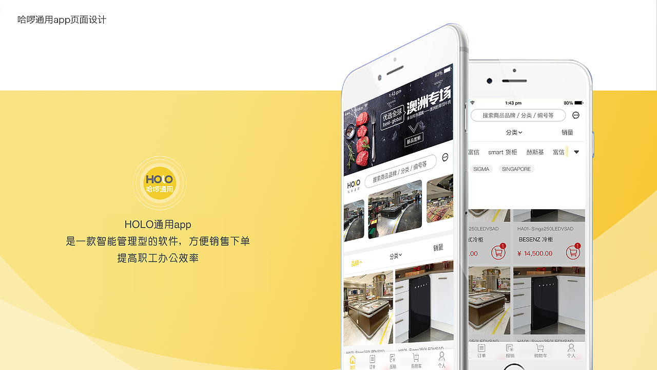 Joey 2017年作品总结（图ZMTAxMTk2OTY4） - APP界面 - 站酷设计师猫法一JOEY原创素材 - 站酷ZCOOL