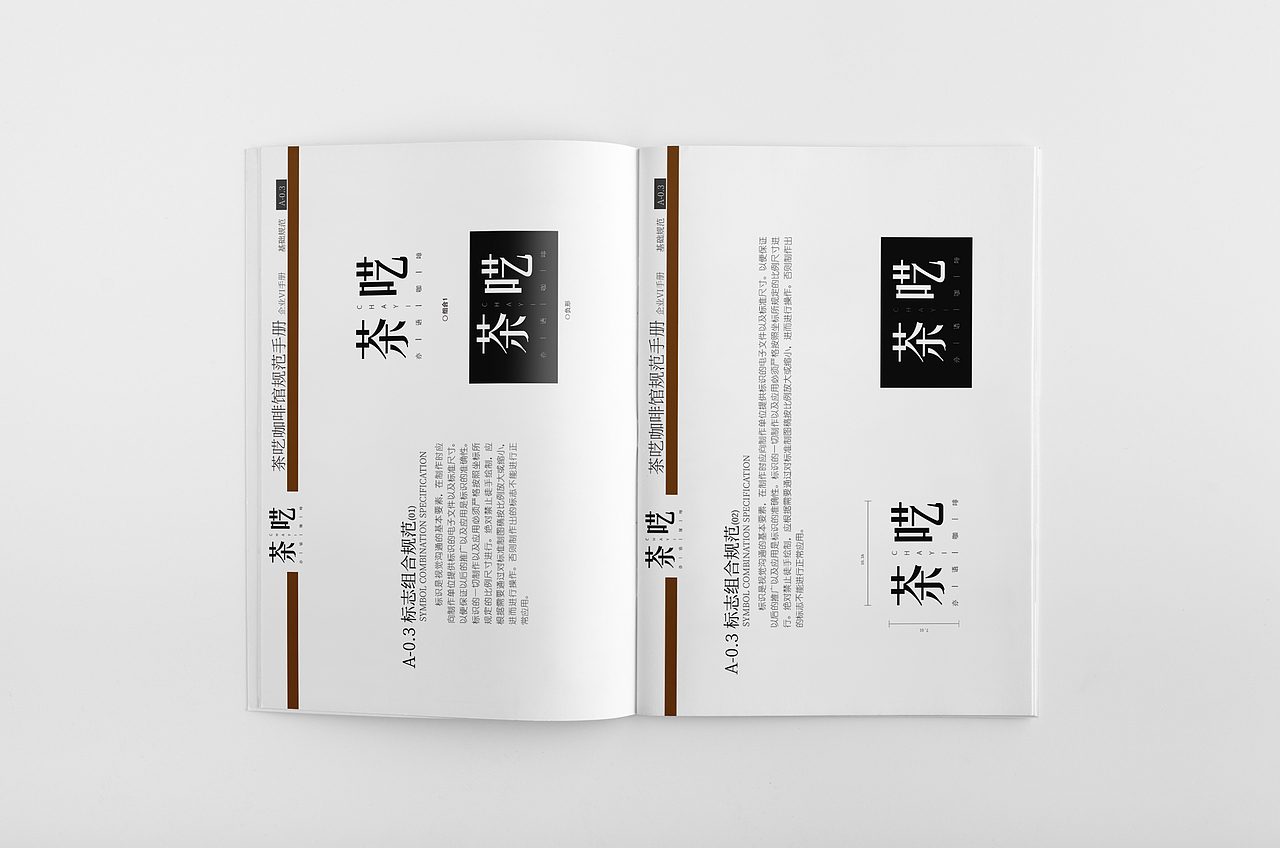 VI手冊(cè)（圖ZMTUyNzM0NDky） - 書(shū)籍/畫(huà)冊(cè) - 站酷設(shè)計(jì)師三個(gè)啦原創(chuàng)素材 - 站酷ZCOOL