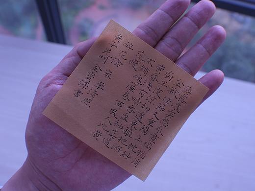 蝇头小楷李清照醉花阴