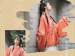 汉服模特画报排版