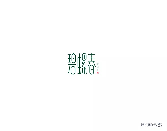 个人收集字体设计（图ZMTAyOTM3MjE2） - 其他UI - 站酷设计师灵感君原创素材 - 站酷ZCOOL