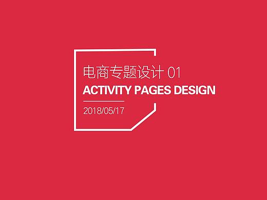 赛格电商专题设计01-头图展示