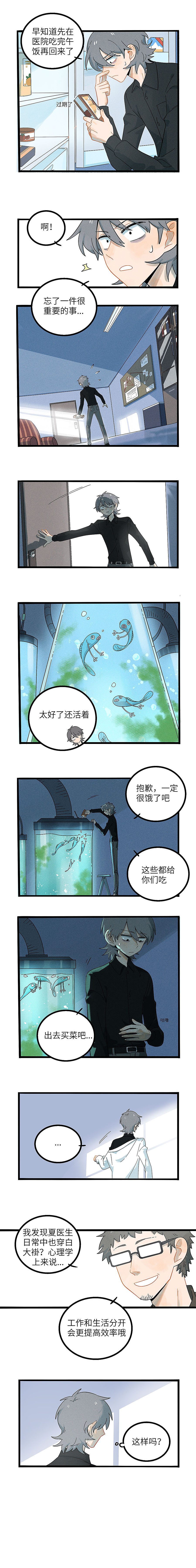 《废柴狐阿桔》衍生漫画:西北兽人医院(三)
