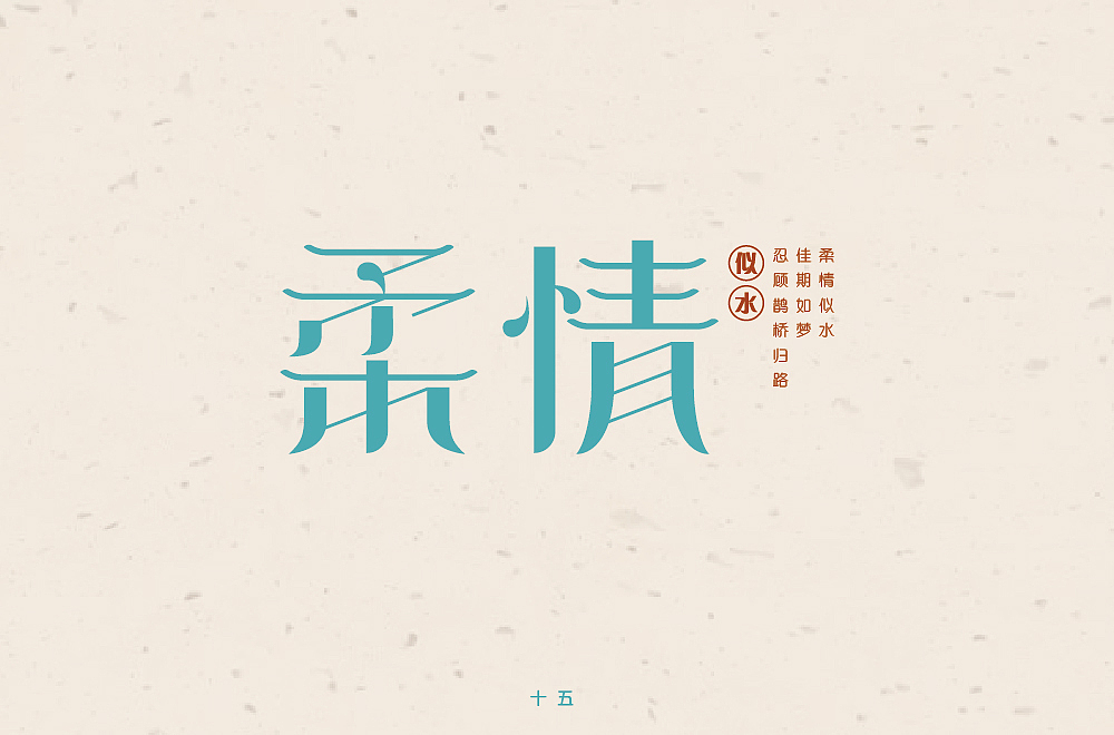 字体帮第1814篇