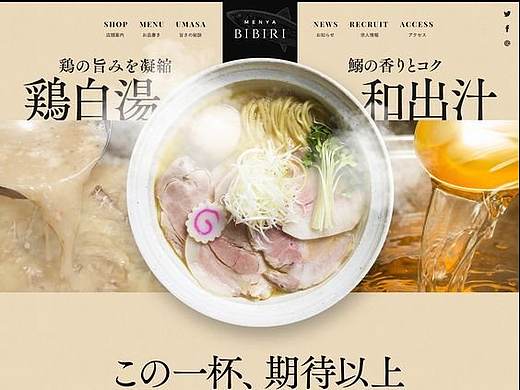 日式-食品