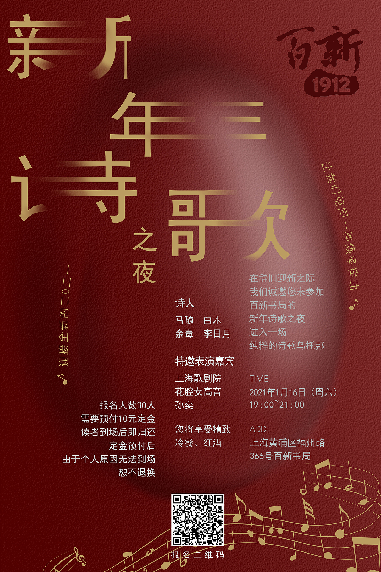 书局海报（图ZMjc4MzU3MDYw） - 海报 - 站酷设计师elean_15原创素材 - 站酷ZCOOL