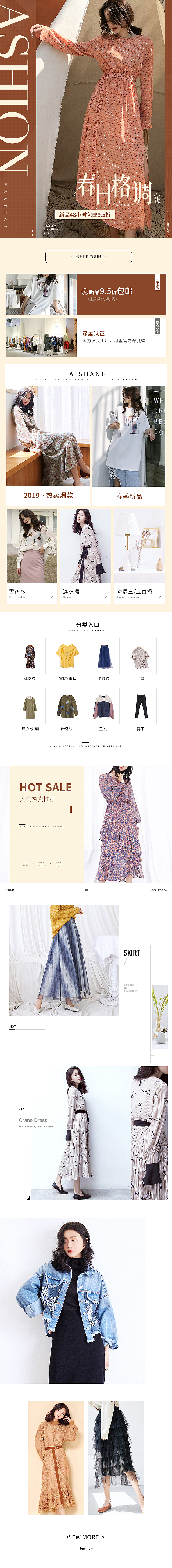 服装无线首页（图ZMjkwNTczMzI4） - 电商 - 站酷设计师怡宝瓶原创素材 - 站酷ZCOOL