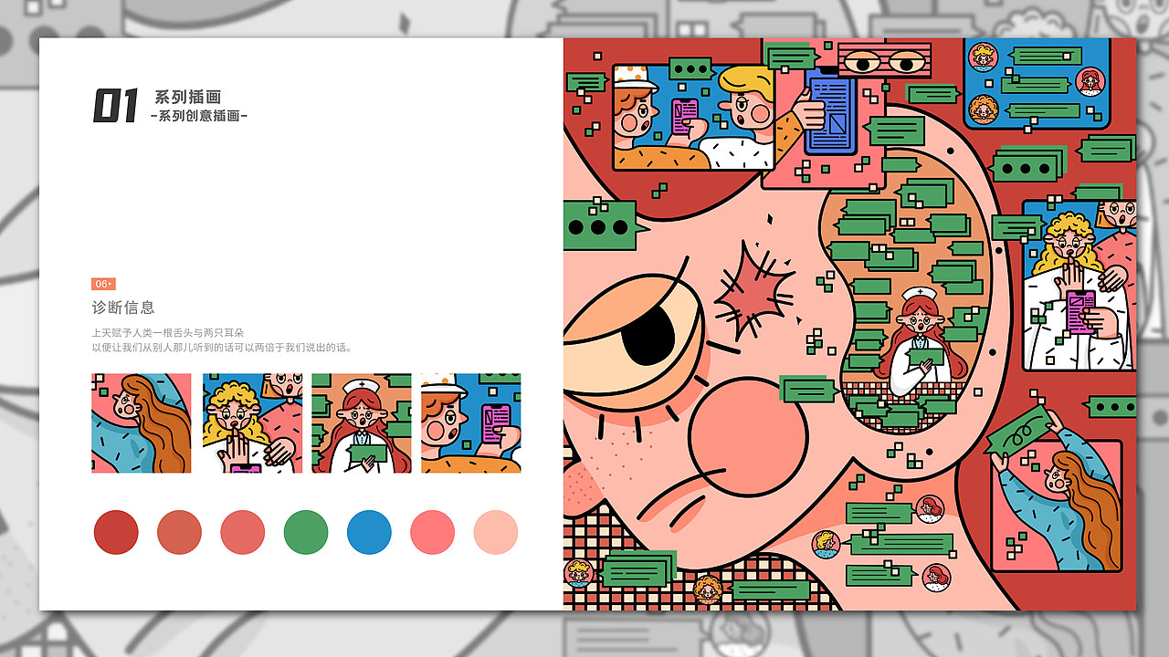 插画作品集（图ZMjkxODU1ODY4） - 商业插画 - 站酷设计师butter_33原创素材 - 站酷ZCOOL