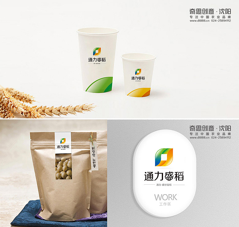 专业农业品牌策划设计、大米面粉杂粮包装设计