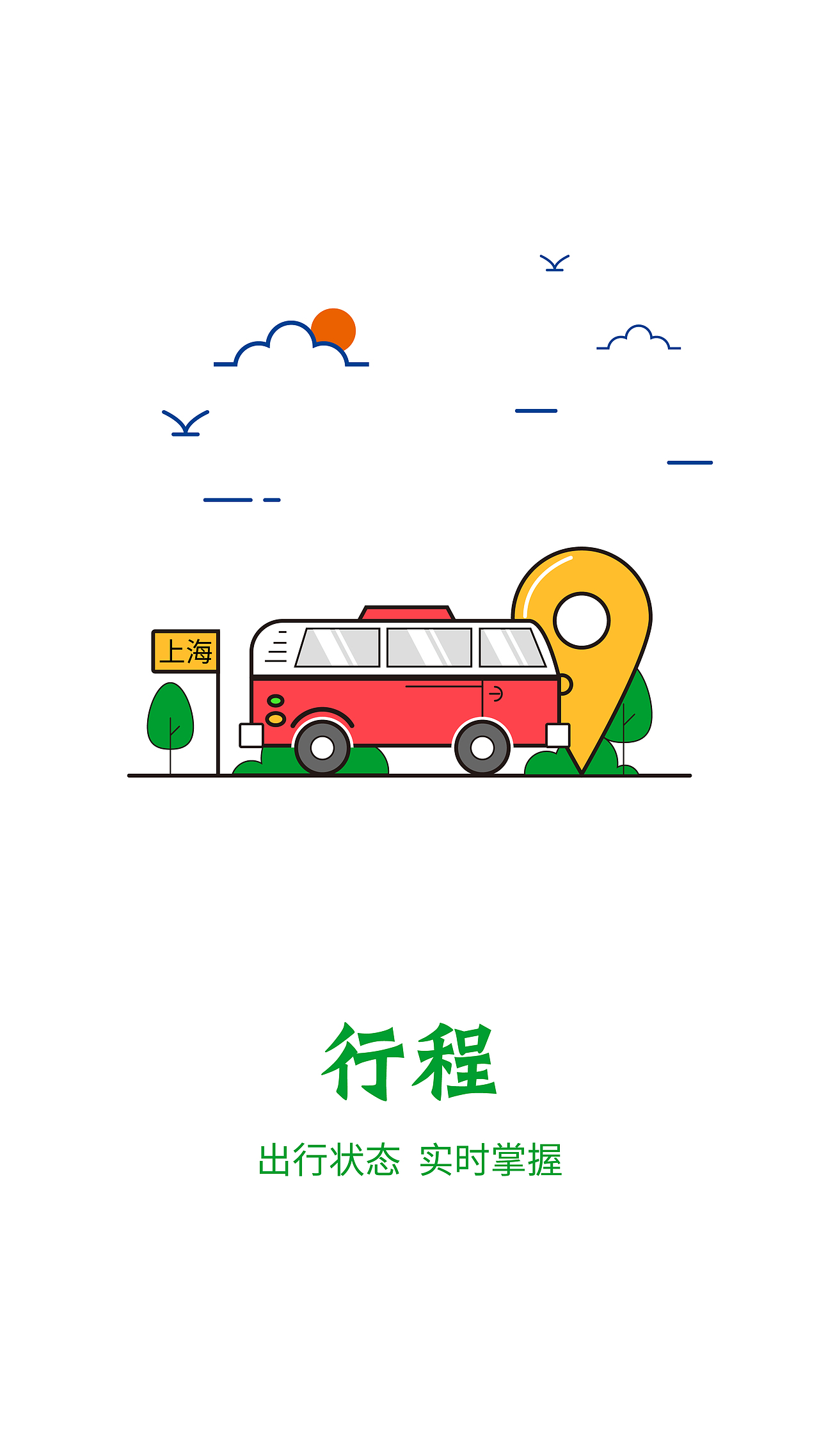 APP引導(dǎo)頁（圖ZOTUwOTE1NjA=） - APP界面 - 站酷設(shè)計師人只是漂流者原創(chuàng)素材 - 站酷ZCOOL