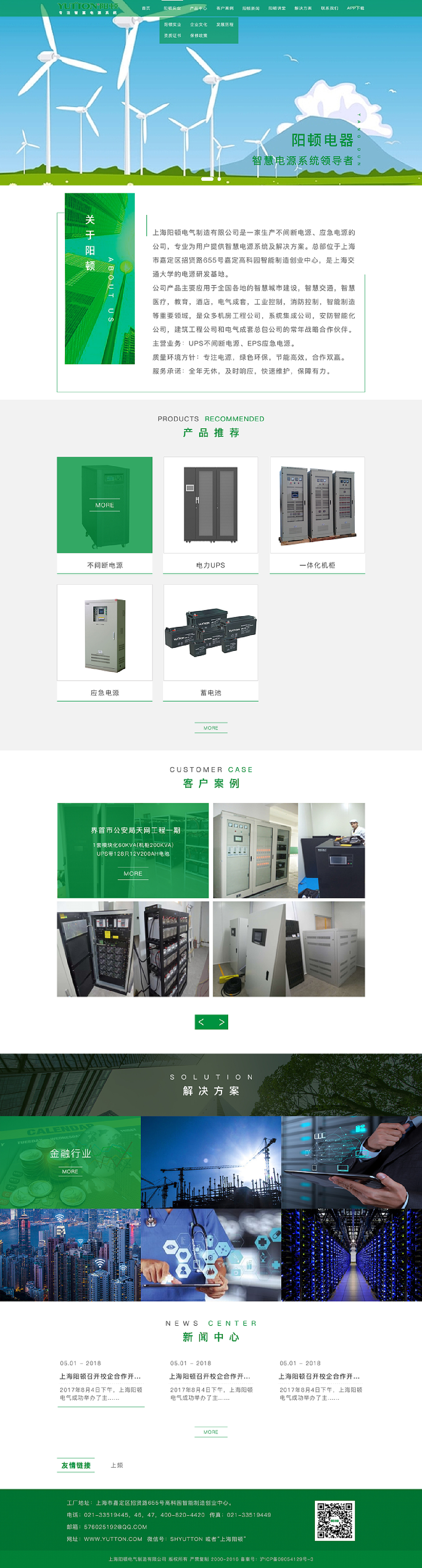 阳顿-企业站首页