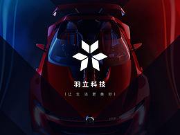 [VI/UI/视觉]羽立科技_VI品牌+物联网智能系统