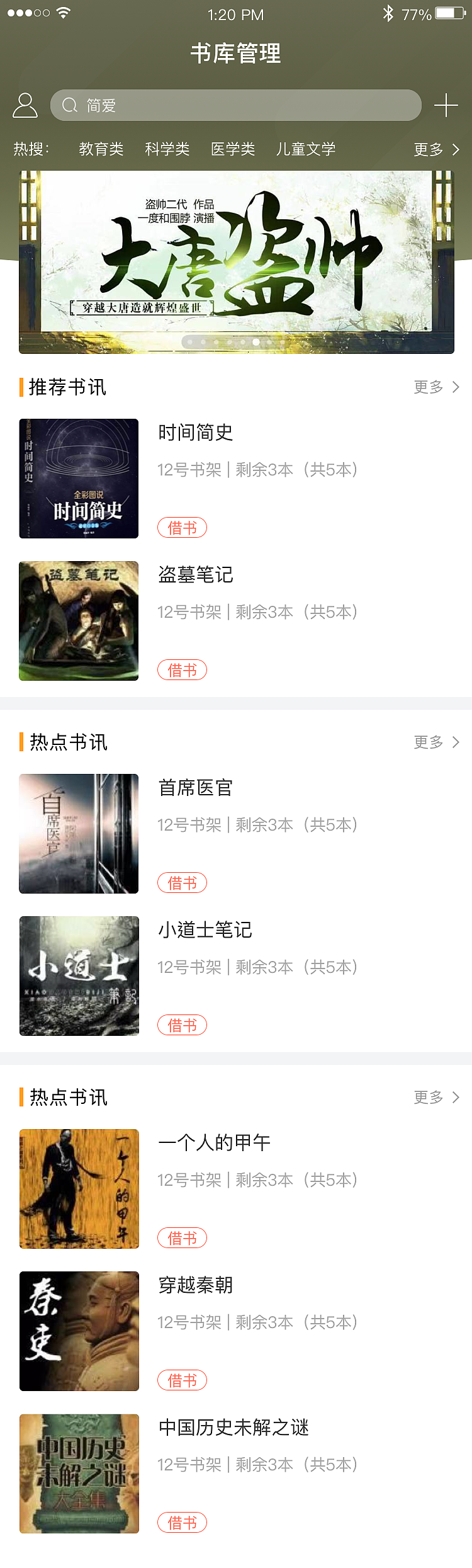 书库管理（图ZMTQzNDY3Njcy） - APP界面 - 站酷设计师叁石锅锅原创素材 - 站酷ZCOOL