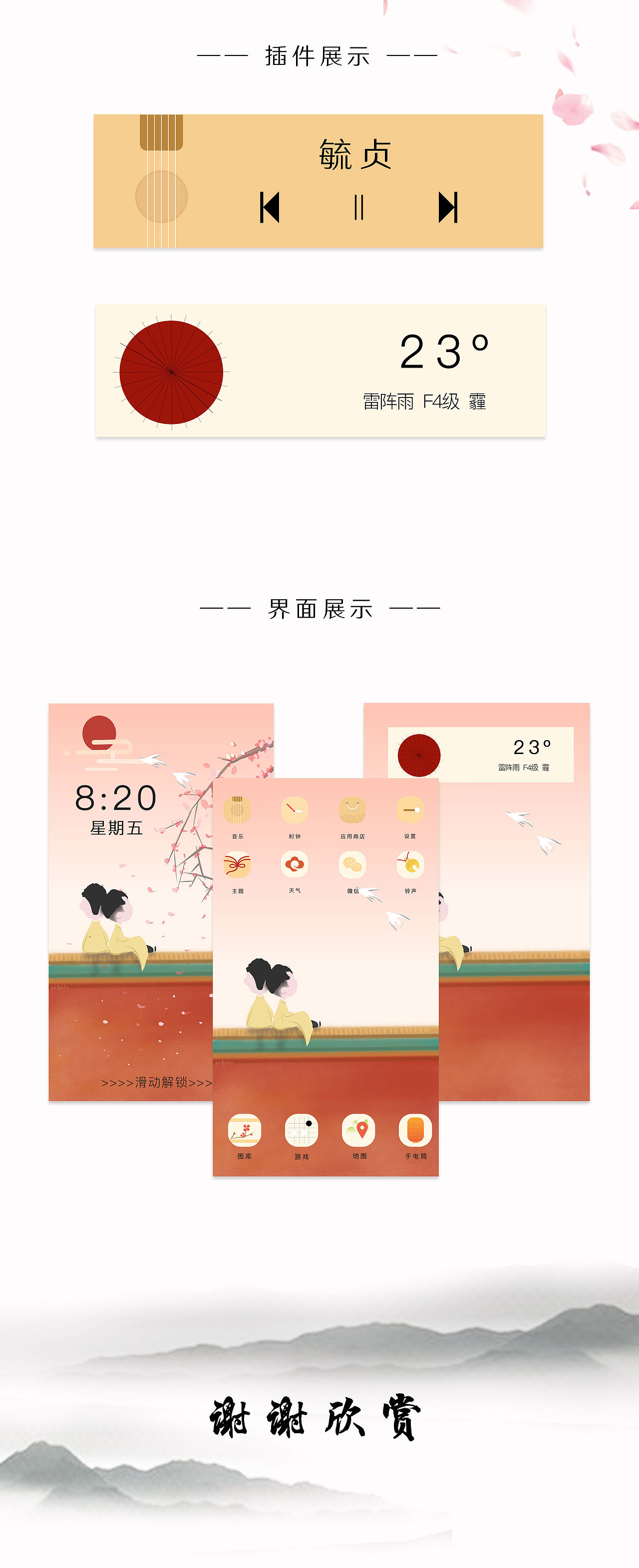 中国风 图标（图ZMTYwNDI1NDA4） - 图标 - 站酷设计师yyyamimi原创素材 - 站酷ZCOOL