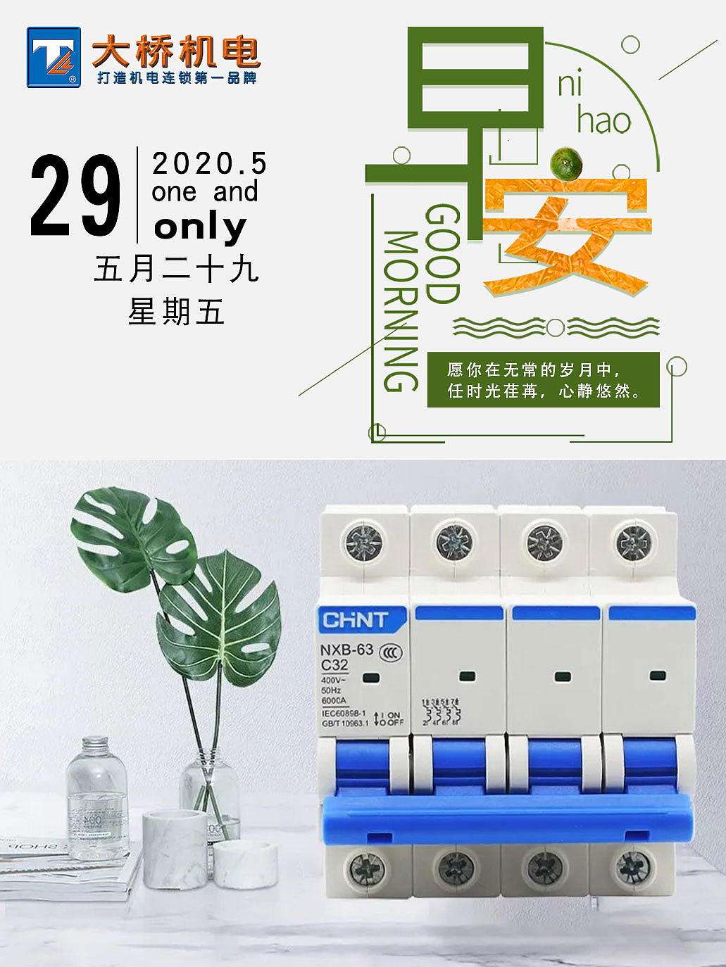 每天的早安海报（图ZMjA4NjcxMzI4） - 海报 - 站酷设计师设计师小康原创素材 - 站酷ZCOOL