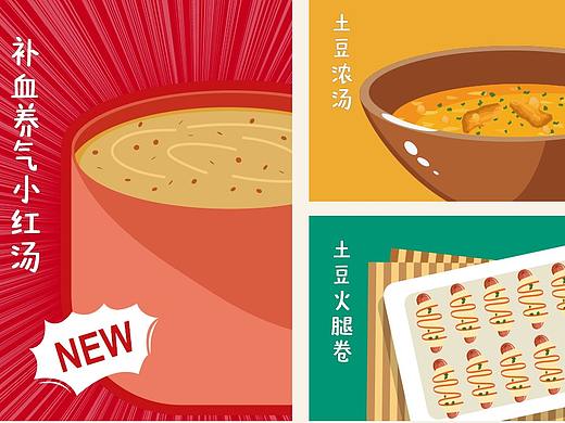 直播食谱介绍长图海报2（201210）