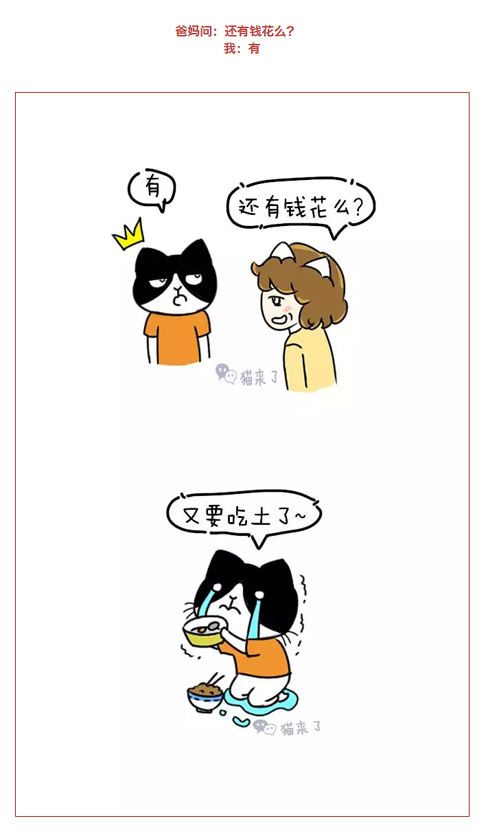 你说过最后悔的一句话是什么?