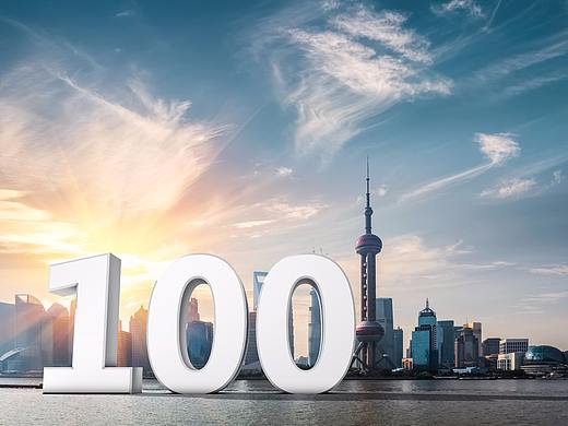 中以双百亿战略发布