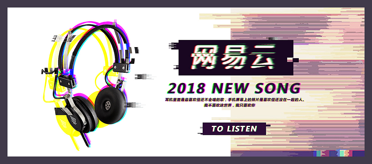 故障风banner-故障风-故障效果（图ZMTExMzI2NDYw） - 海报 - 站酷设计师我是小沙比原创素材 - 站酷ZCOOL