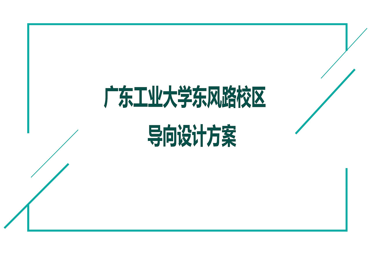 校園導(dǎo)向設(shè)計（圖ZMTc0NDEzNzY4） - 其他平面 - 站酷設(shè)計師伍月G原創(chuàng)素材 - 站酷ZCOOL