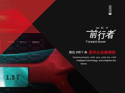 WEY&7汽车画册（个人主页-ZMzkzNjEwNTI=） - 书籍/画册 - 站酷设计师吉祥混沌7原创素材 - 站酷ZCOOL