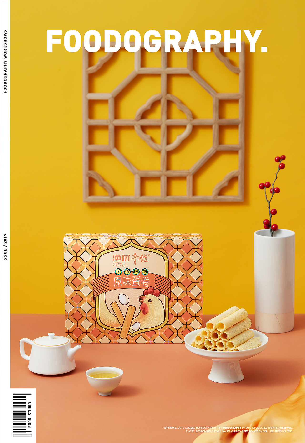 美食摄影 | 渔村手信 ✖ foodography（图ZMTk1NTQyNzMy） - 产品摄影 - 站酷设计师Foodography原创素材 - 站酷ZCOOL