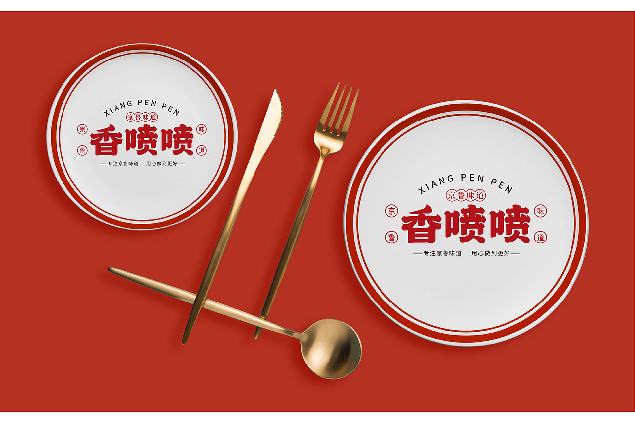 餐饮标志logo设计(21年)