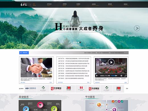 东华软件-东合汇企业官网
