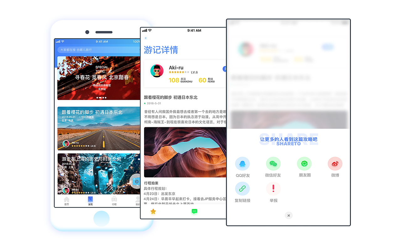 背包客（图ZMTI3NjA5Mjg4） - APP界面 - 站酷设计师Z89906578原创素材 - 站酷ZCOOL