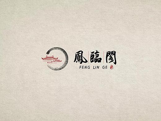 凤临阁餐饮VI设计