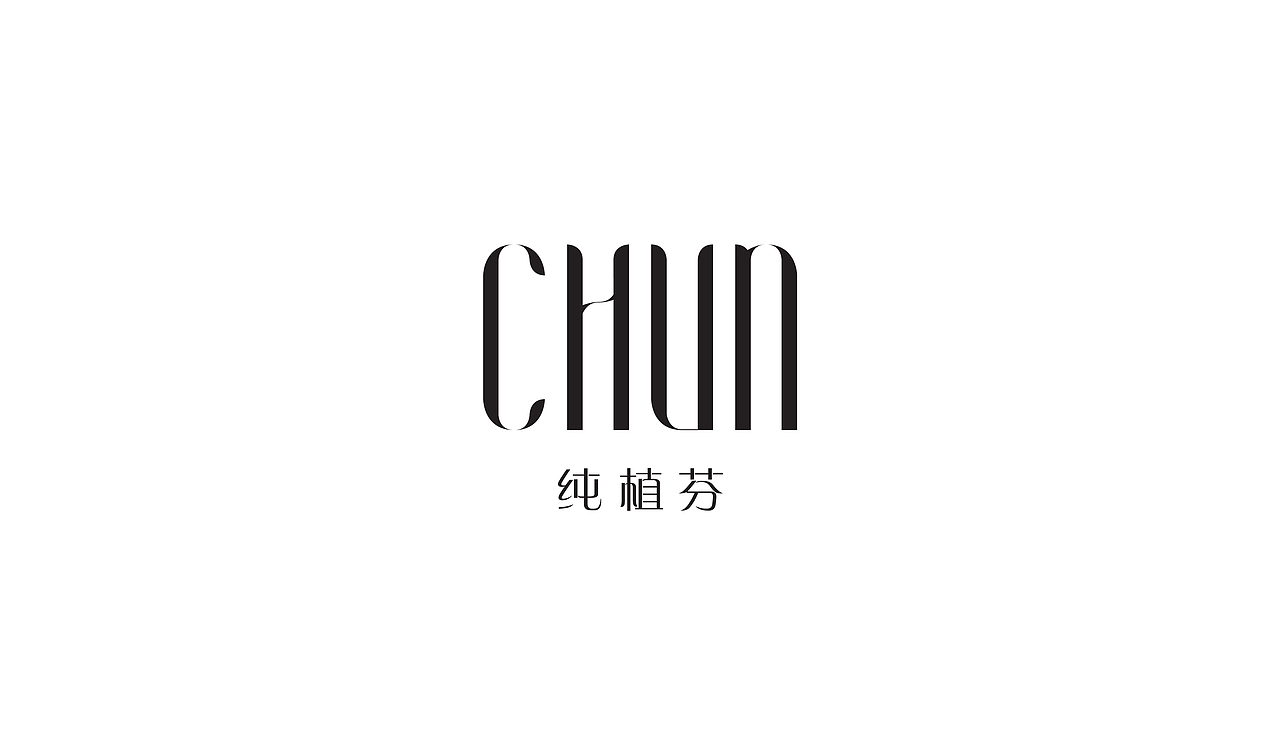 LOGO视觉设计-纯植芬