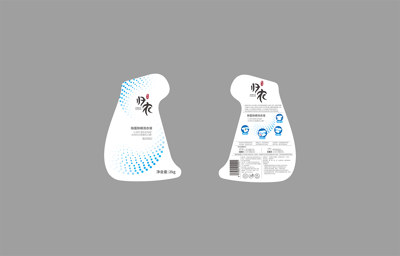 洗衣液瓶贴