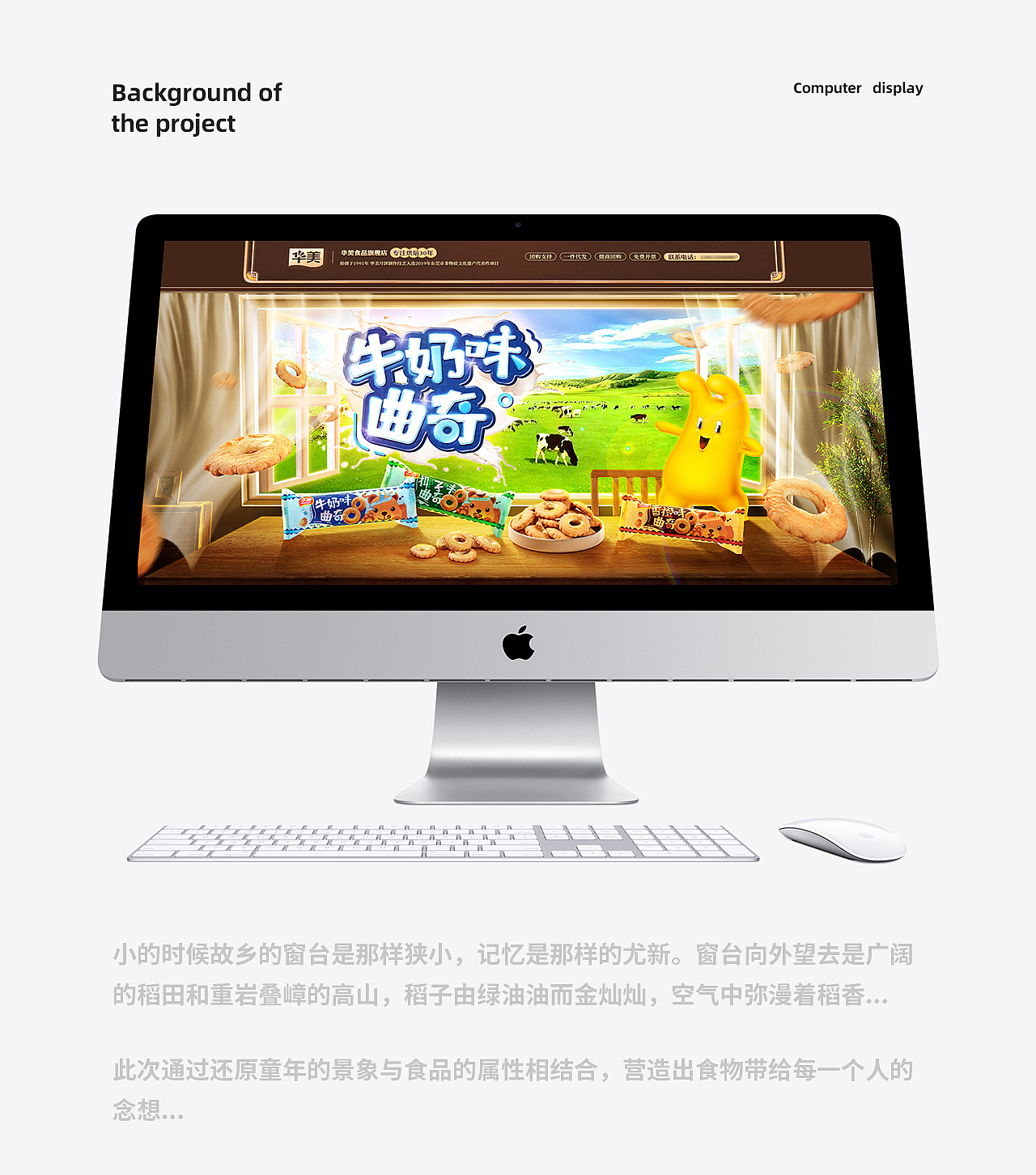 华美食品电商banner设计（图ZMjc1ODUzNTk2） - 电商 - 站酷设计师鄧宇原创素材 - 站酷ZCOOL